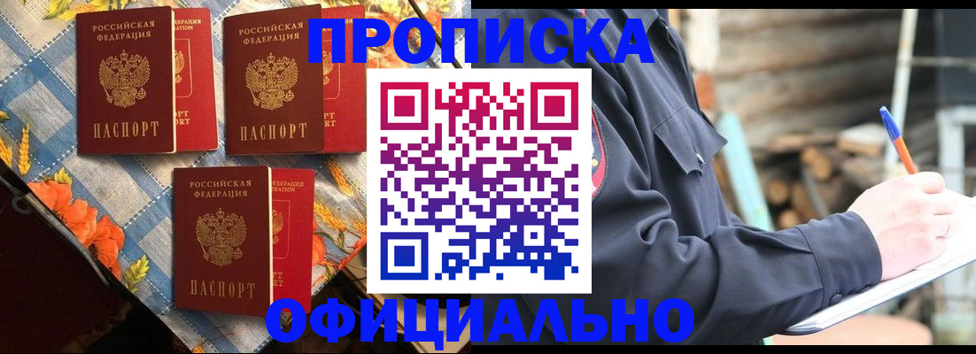 прописка штамп в ХМАО