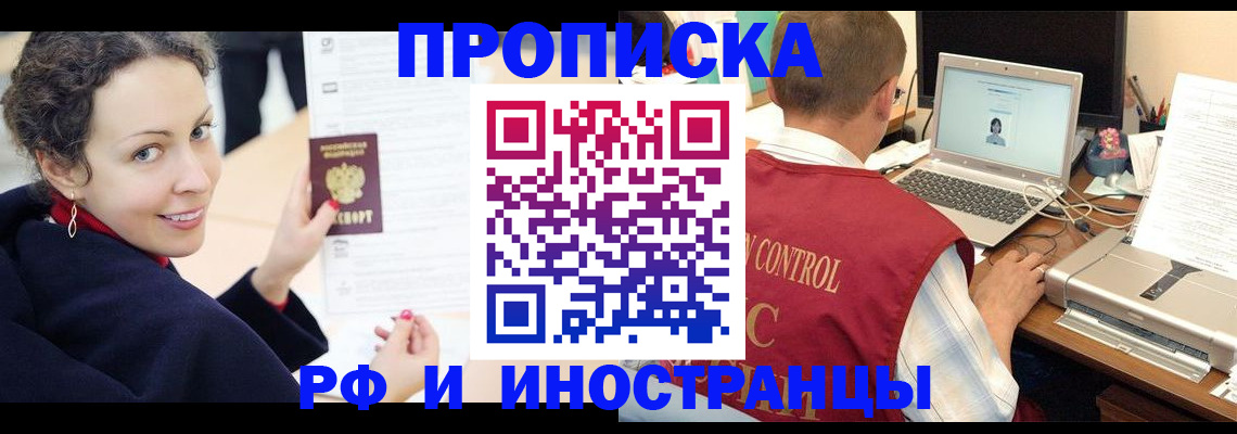 временная регистрация недорого в ХМАО
