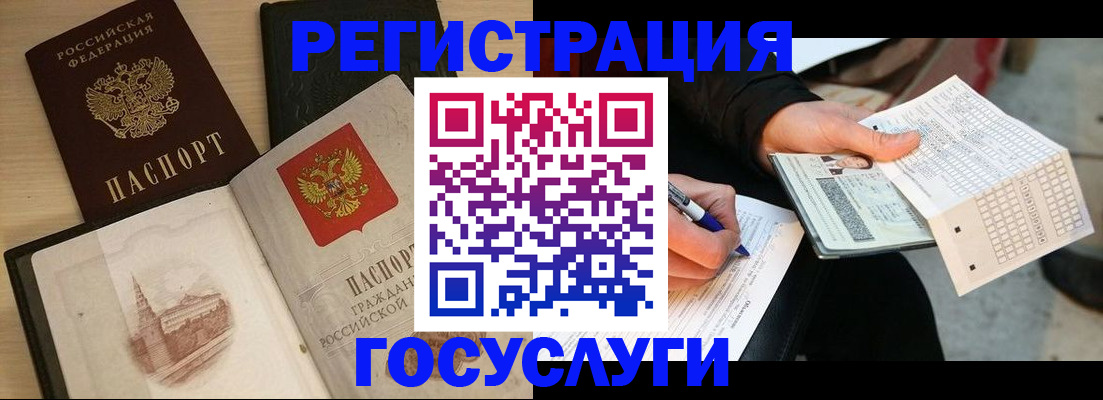 прописка ребенка в ХМАО