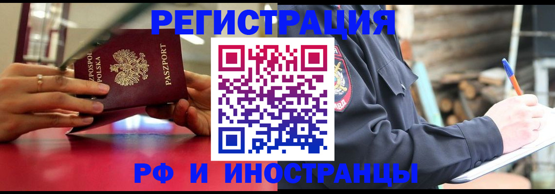 прописка 2025 в ХМАО