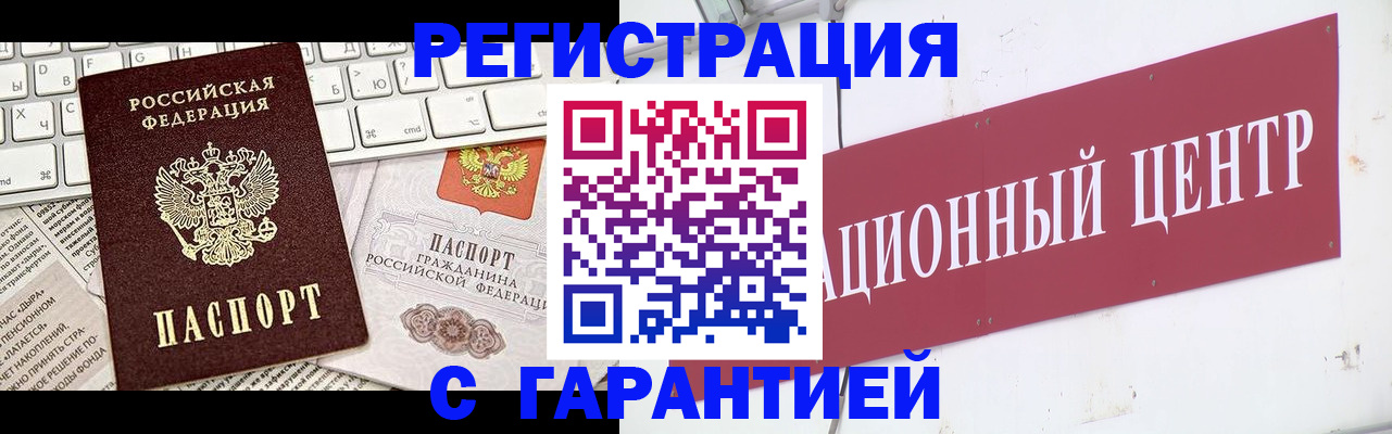 временная регистрация 2025 в ХМАО