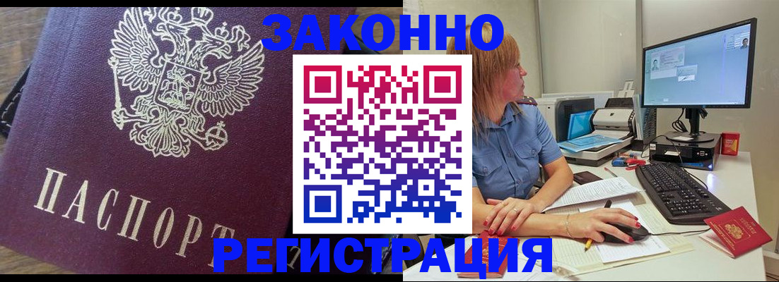 прописка иностранных граждан в ХМАО