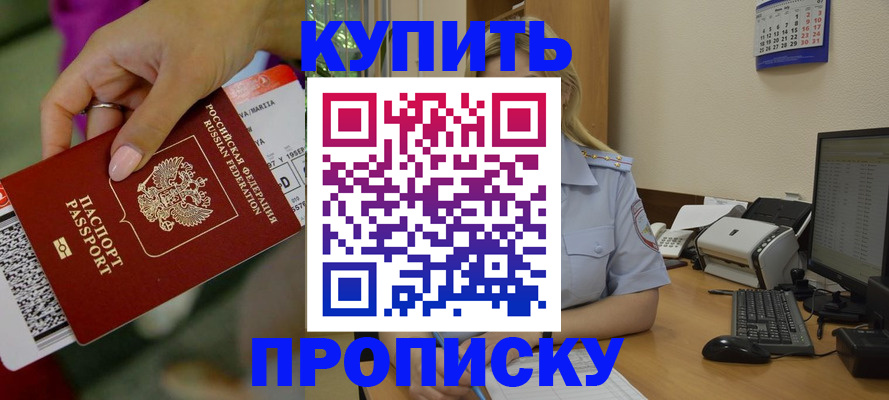 временная регистрация 2025 в ХМАО