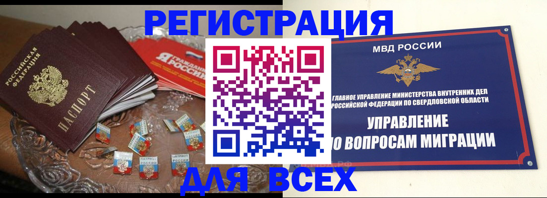 временная регистрация для всех в ХМАО