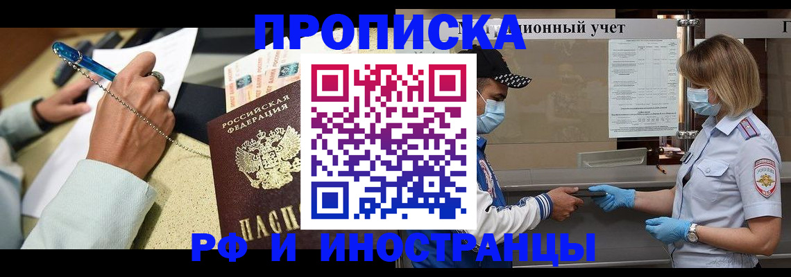 прописка законно в ХМАО